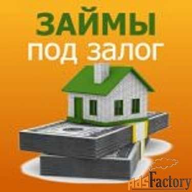 Даём деньги в долг.