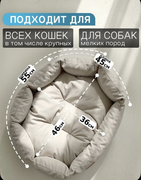 Лежанка для кошек / собак / животных