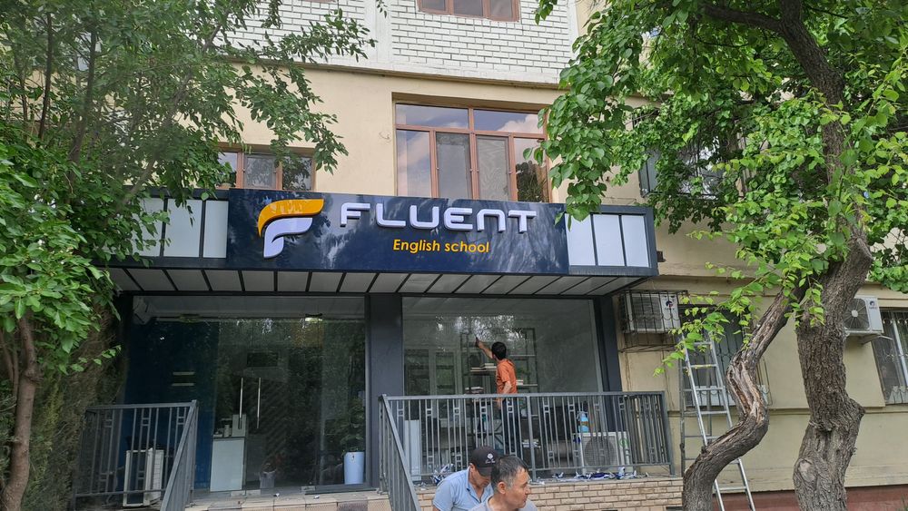 Наружная реклама световые короба обьёмные буквы