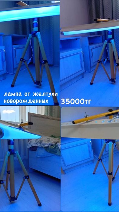 Лампа от желтухи новорожденных