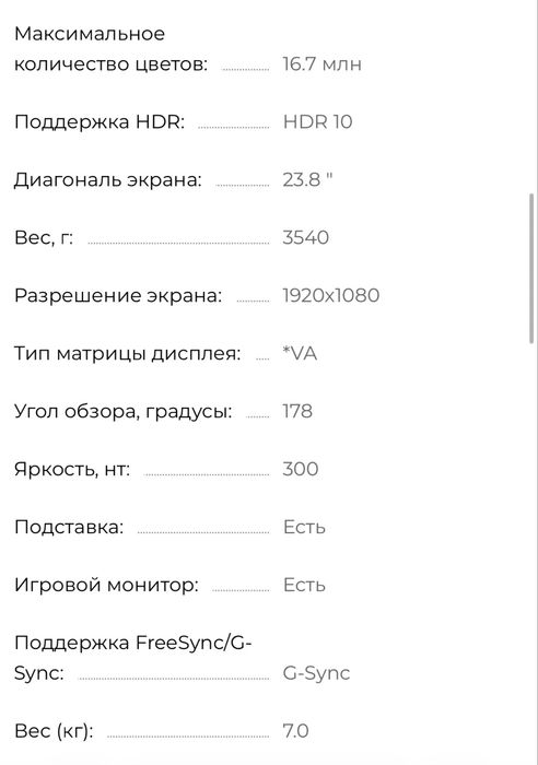 Монитор Xiaomi Redmi G24 165hz