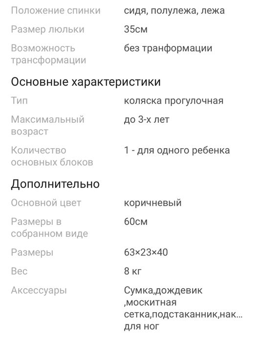 Продам коляску ining baby