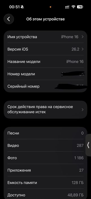 Iphone 16, 128gb с документом