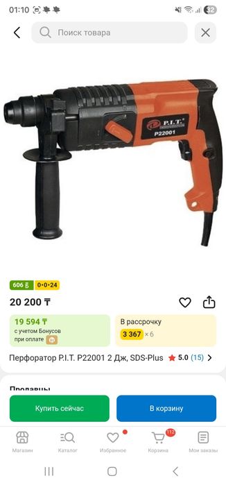 Перфоратор P.I.T