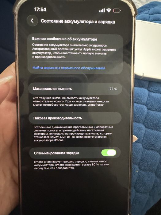 Продам бу айфон 13про макс , 256 емкость,