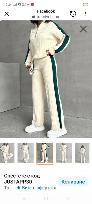 Дамски есенно-зимен комплект