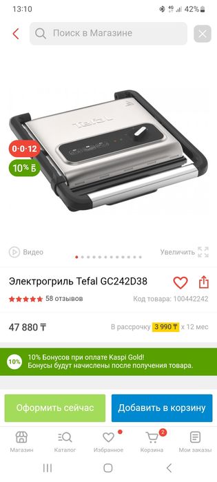 Продам электрогриль прижимной