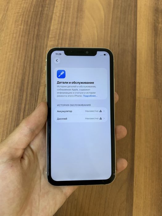 iPhone 11 64GB памяти