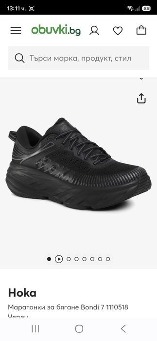 Hoka Bondi7-Ориг.маратонки