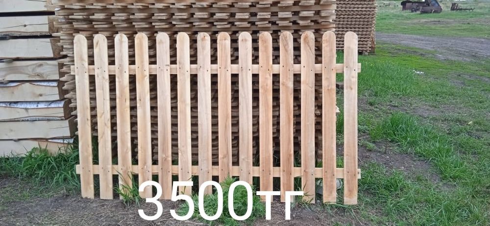Продам забор 4 вида