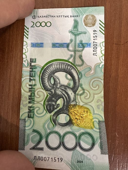 2000 тенге серия ЛЛ