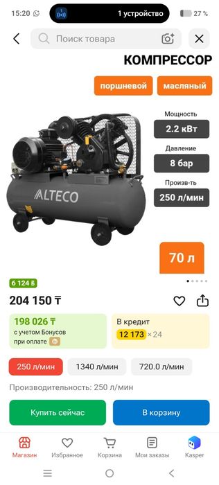 Продам новый компрессор