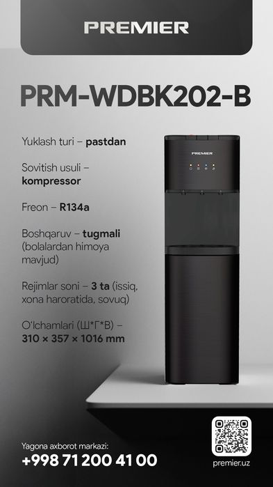 Kuler PRM-202WDBKB