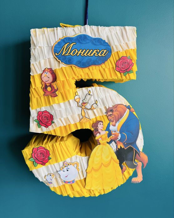 Красавицата и Звяра Пинята