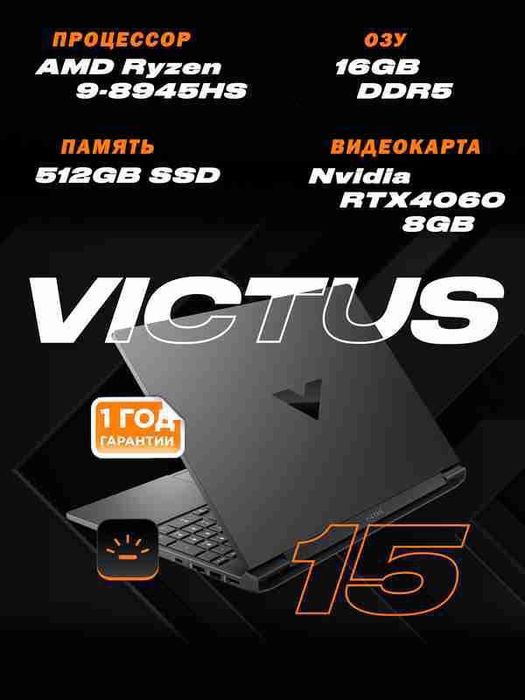 HP VICTUS R9-8945HS RTX 4060 8G