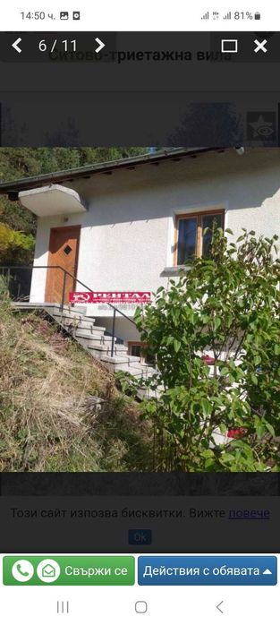 Продава се Къща в с. Първенец, Област Пловдив - 65 кв.м за 1077 €/кв.м - Снимка #5