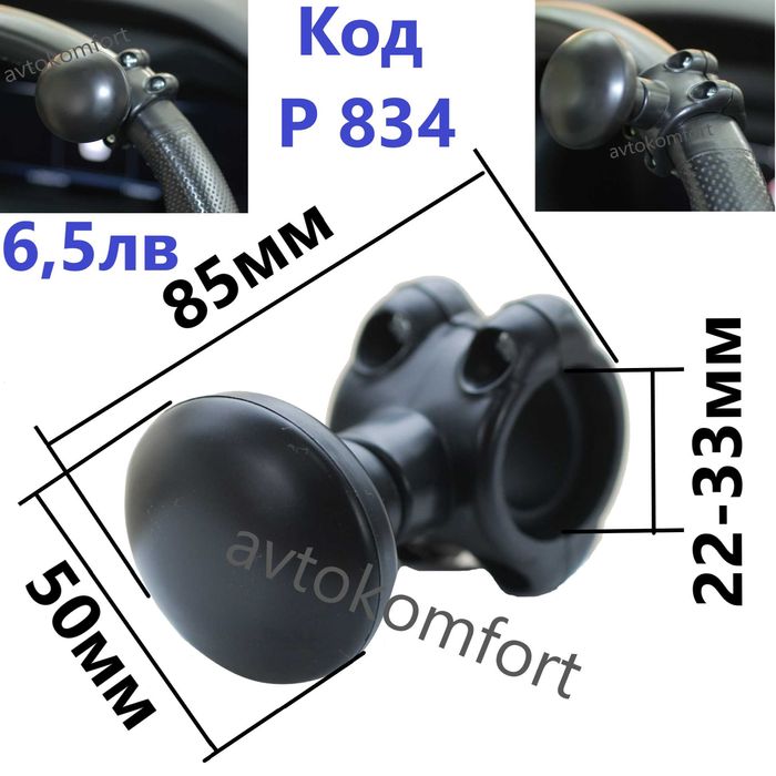 Топка Врътка Топка За Волан За Автомобил Карбон