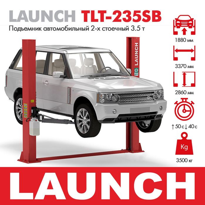 Продам автоподъемник 3,5т Launch TLT235S B