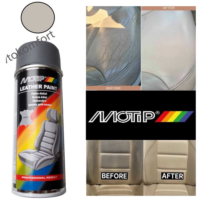 Motip Боя За Кожен Салон Сива Сив Цвят