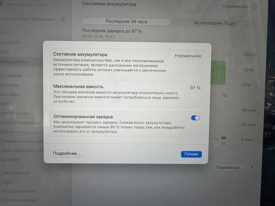 MacBook Air 2020 M1