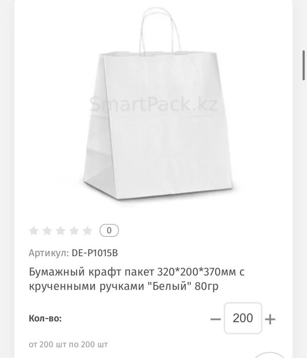 Ручной крафт пакет