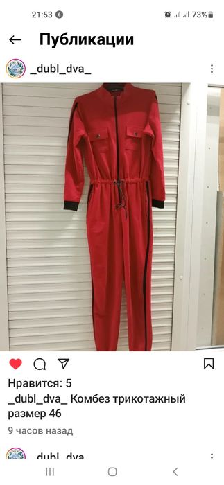 Продам одежда женская