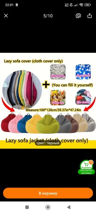 Новый чехол для кресла