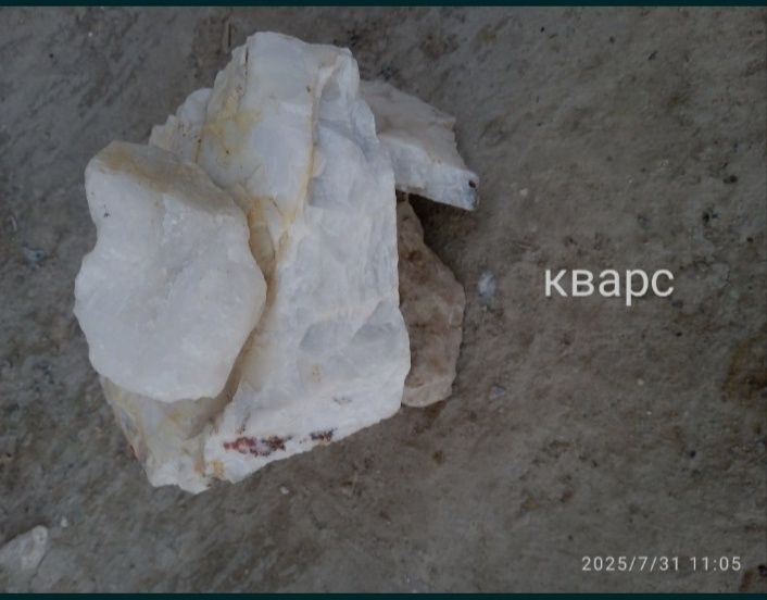 Кварс. Тоши. Сотилади