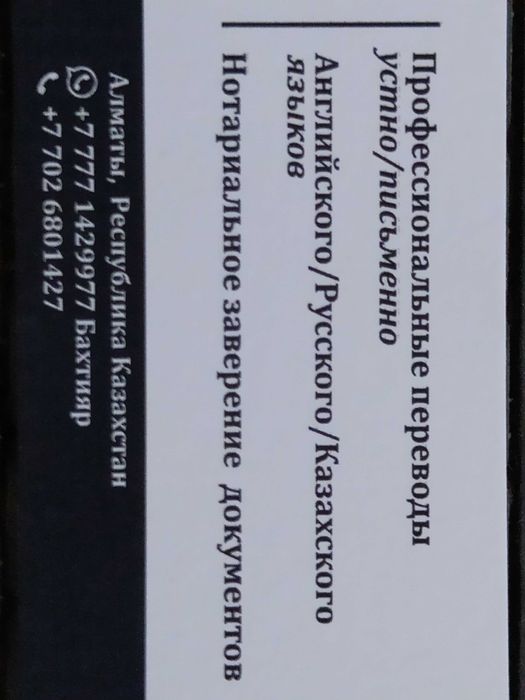 Dolmetscher Almaty Kasachstan | EN-DE-RU-KZ