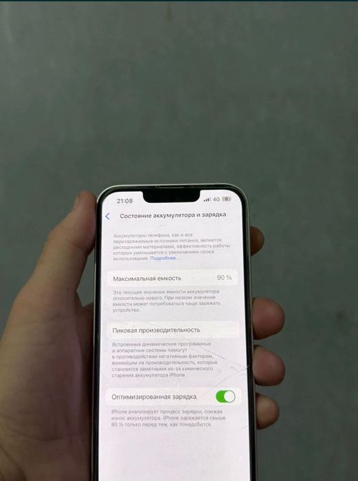 Айфон 13 сатылады