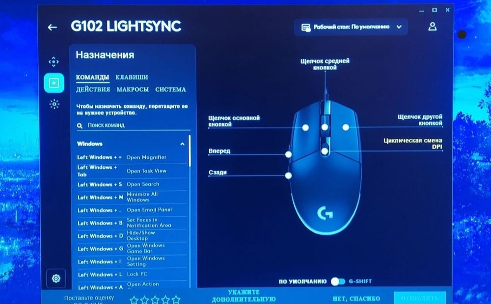 Logitech LIGHTSYNC Gaming Mouse