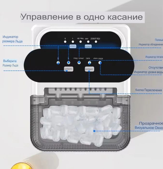 Льдогенератор 1,5 литра