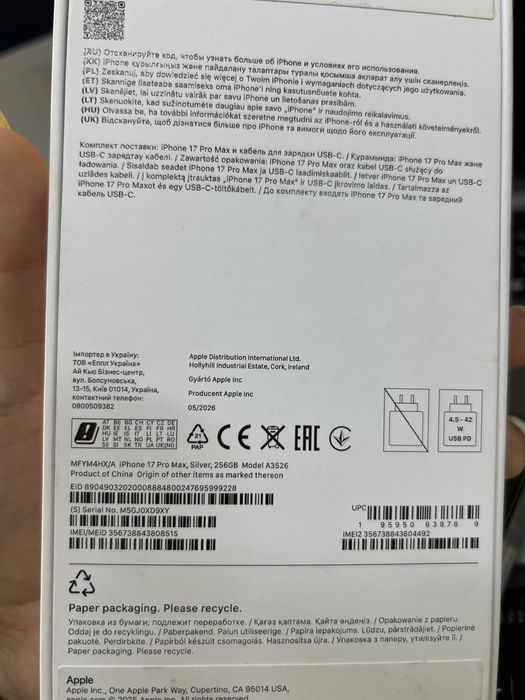 Продам айфон 17 про макс 256