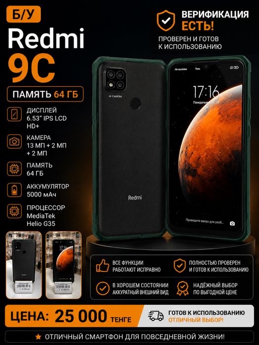 Продажа б/у телефонов