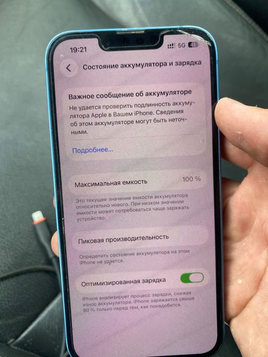 айфон 13.                                                            .