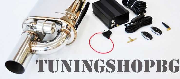 Спортно гърне с CUT Off клапа 63 мм или 76 мм