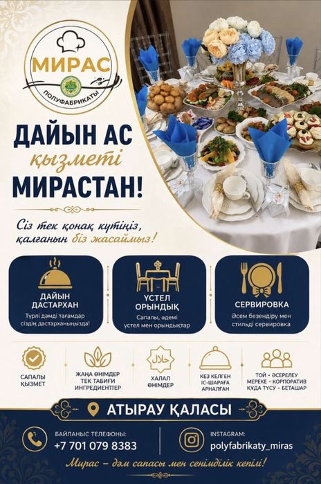 Аренда стол, стулья самые низкие цены в городе