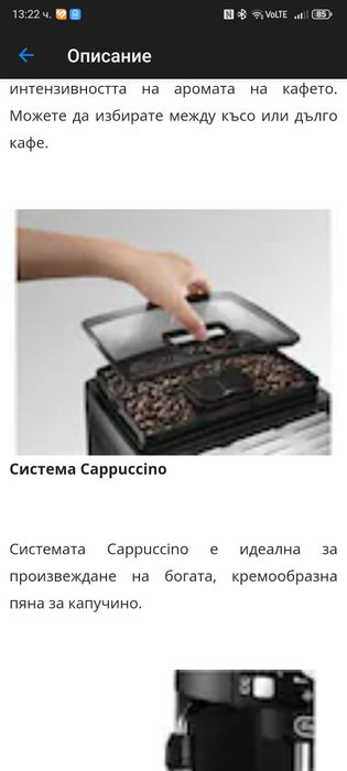 Кафемашина  Delonghi Magnifica S