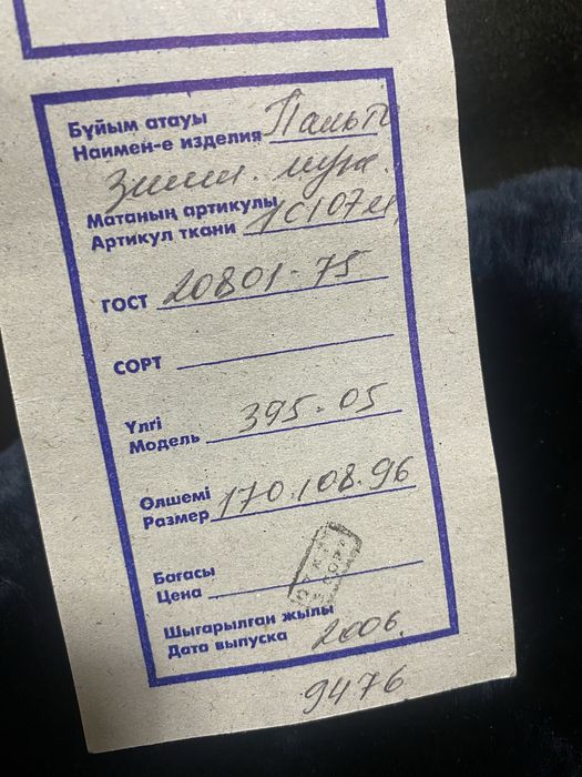 Военное пальто новое