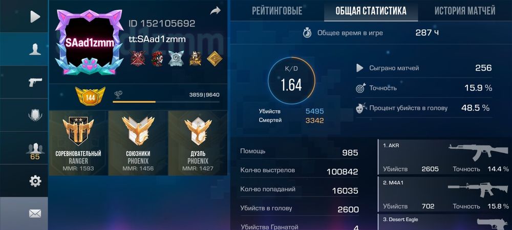 аккаунт standoff