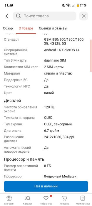 Срочно продам Oppo reno 11f 256g