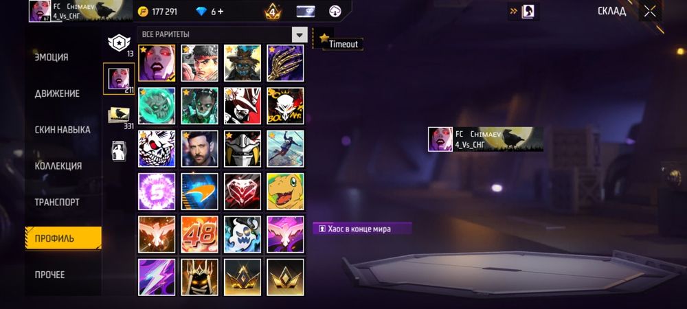 Фрее фаер акаунт ашылған жылы 2018