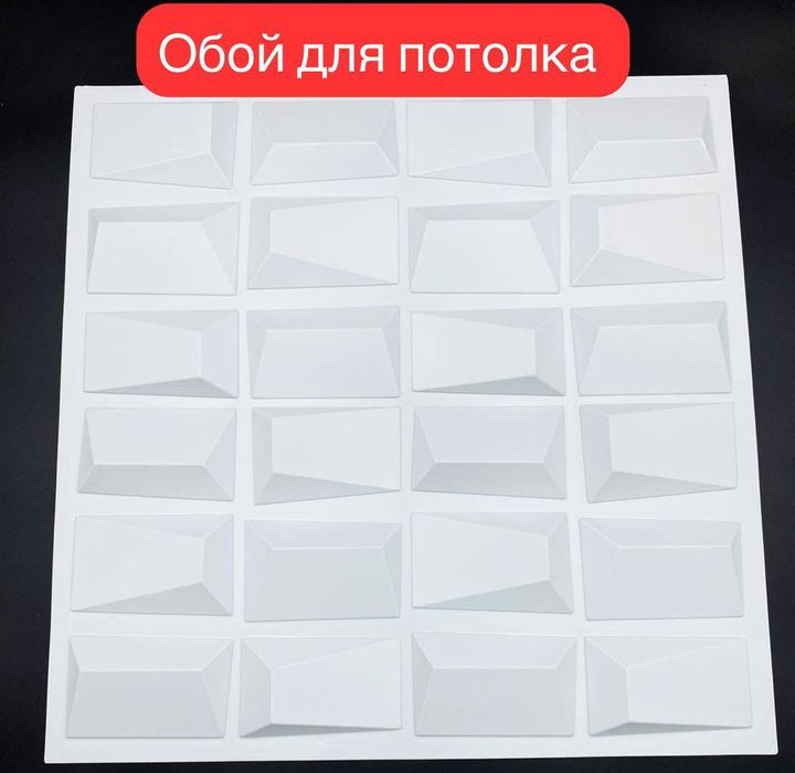 Обои для потолка