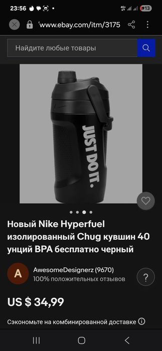 Nike перчатки и бутылка 2 литра