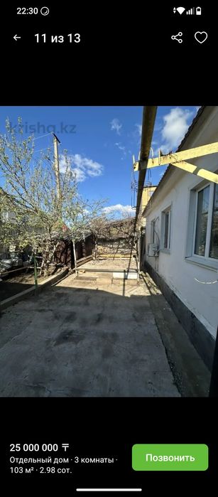 Продается частный дом район Евразия