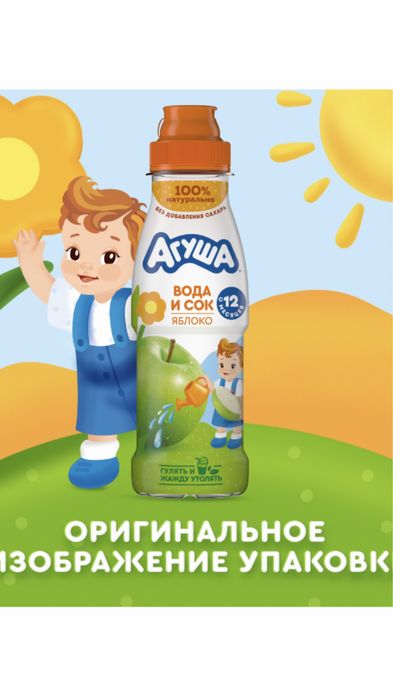 Оптом Агуша напиток сокосодержащий вода и сок 300 мл