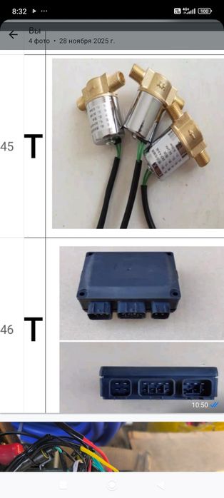 Продам Автономка запчас
