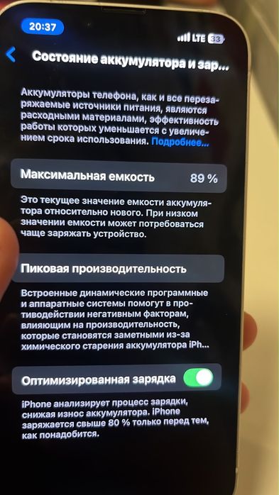 Айфон 14 сатылымда