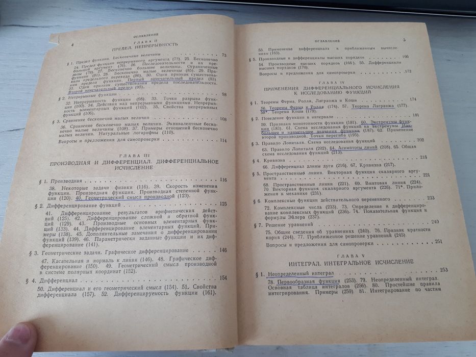 Математичческий анализ