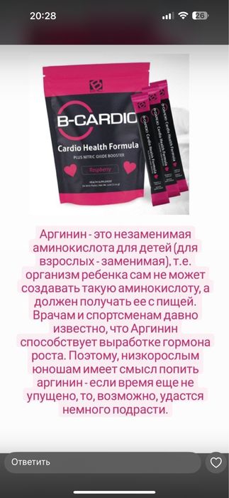 B-Cardio | Б-Кардио от B-Epic